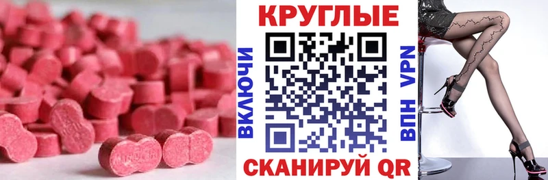 купить закладку  Щёлкино  ссылка на мегу вход  Ecstasy louis Vuitton 