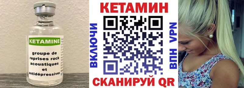 где купить наркотик  Щёлкино  Кетамин VHQ 